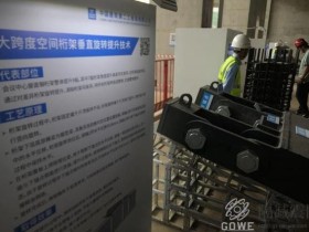 北京新国展二期减隔震项目