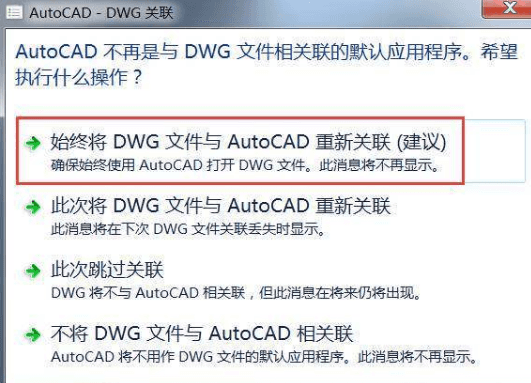 autoCAD2018安装图文详细教程-9