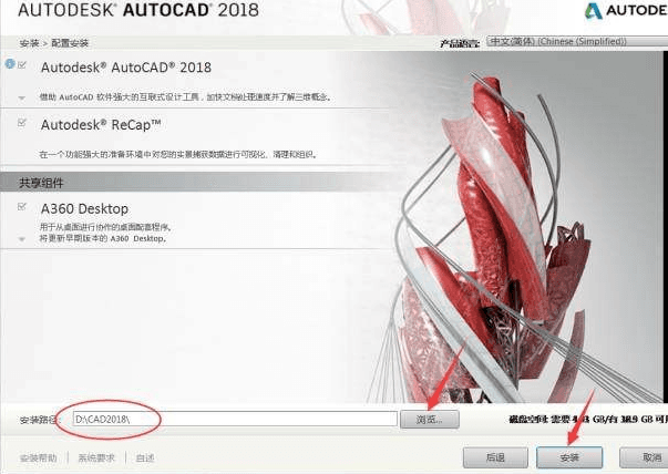 autoCAD2018安装图文详细教程-5