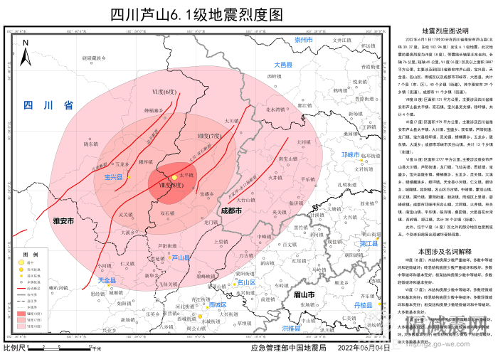 中国地震局发布四川芦山6.1级地震烈度图-1