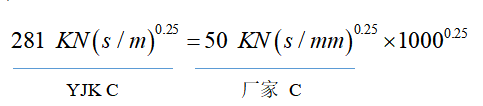 减隔震设计：粘滞阻尼器阻尼系数的单位换算与串联刚度的取值-3