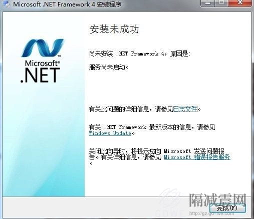 net framework4安装未成功怎么办？安装未成功的解决办法-1