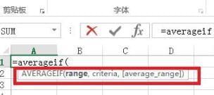 Excel中averageif函数的使用方法-2